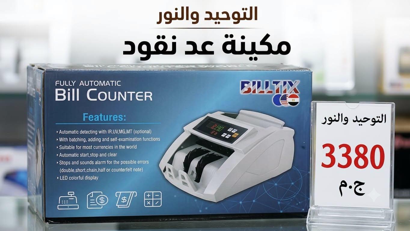 عروض التوحيد والنور صفحة 3 عروض التوحيد والنور صفحة 3