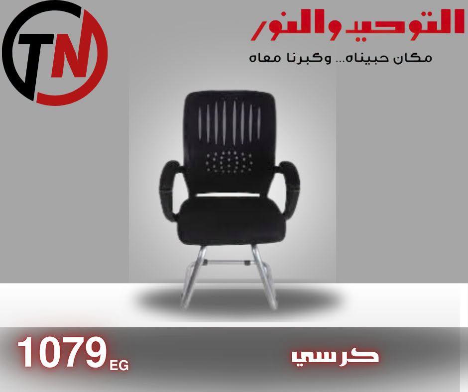عروض التوحيد والنور صفحة 3