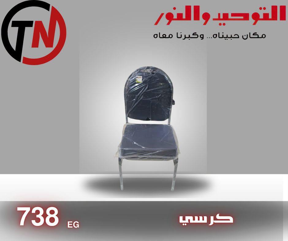 عروض التوحيد والنور صفحة 4