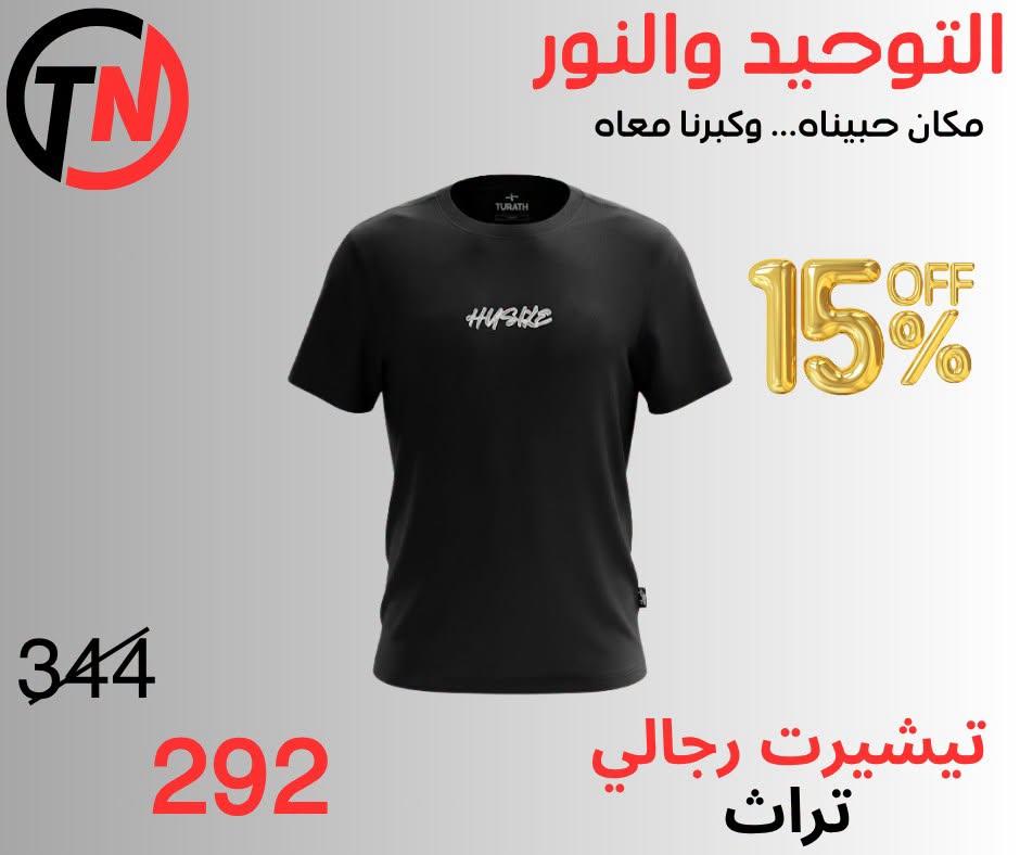 عروض التوحيد والنور صفحة 19