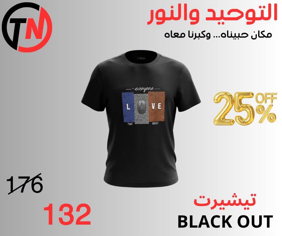 عروض التوحيد والنور صفحة 4