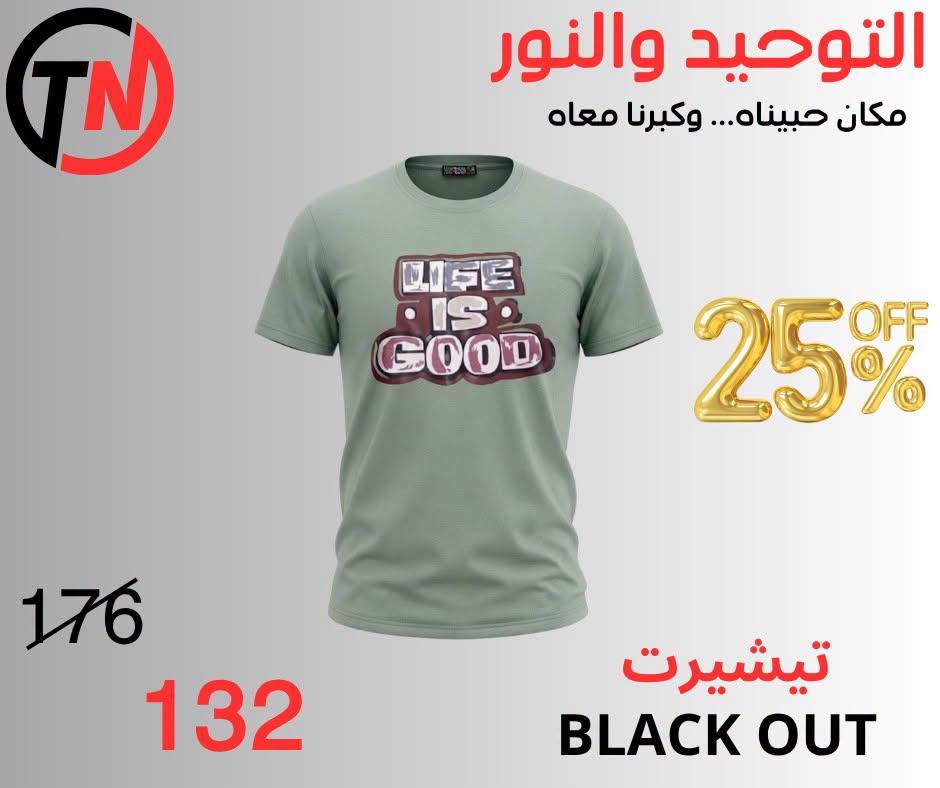 عروض التوحيد والنور صفحة 5