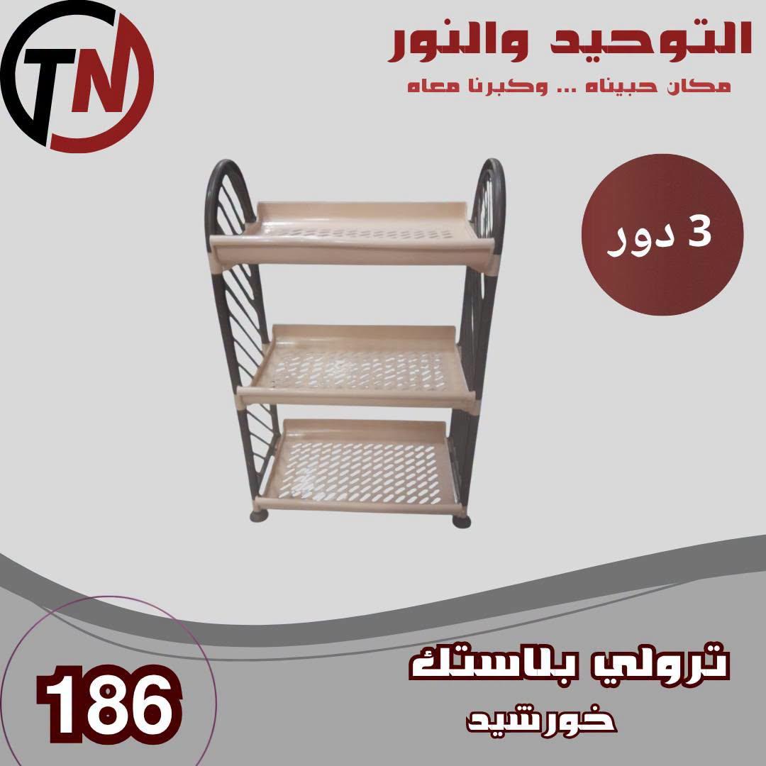 عروض التوحيد والنور صفحة 10