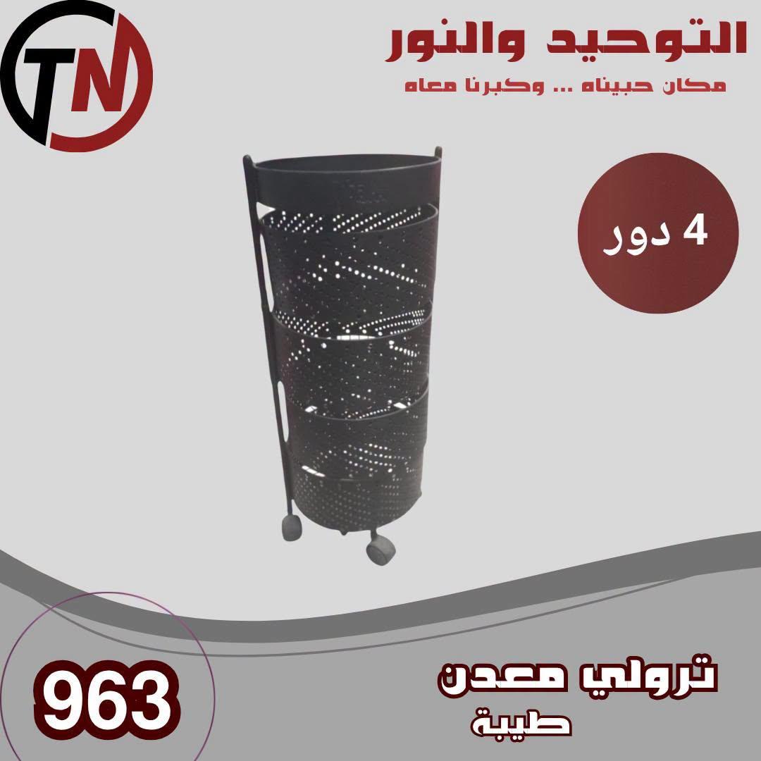 عروض التوحيد والنور صفحة 12