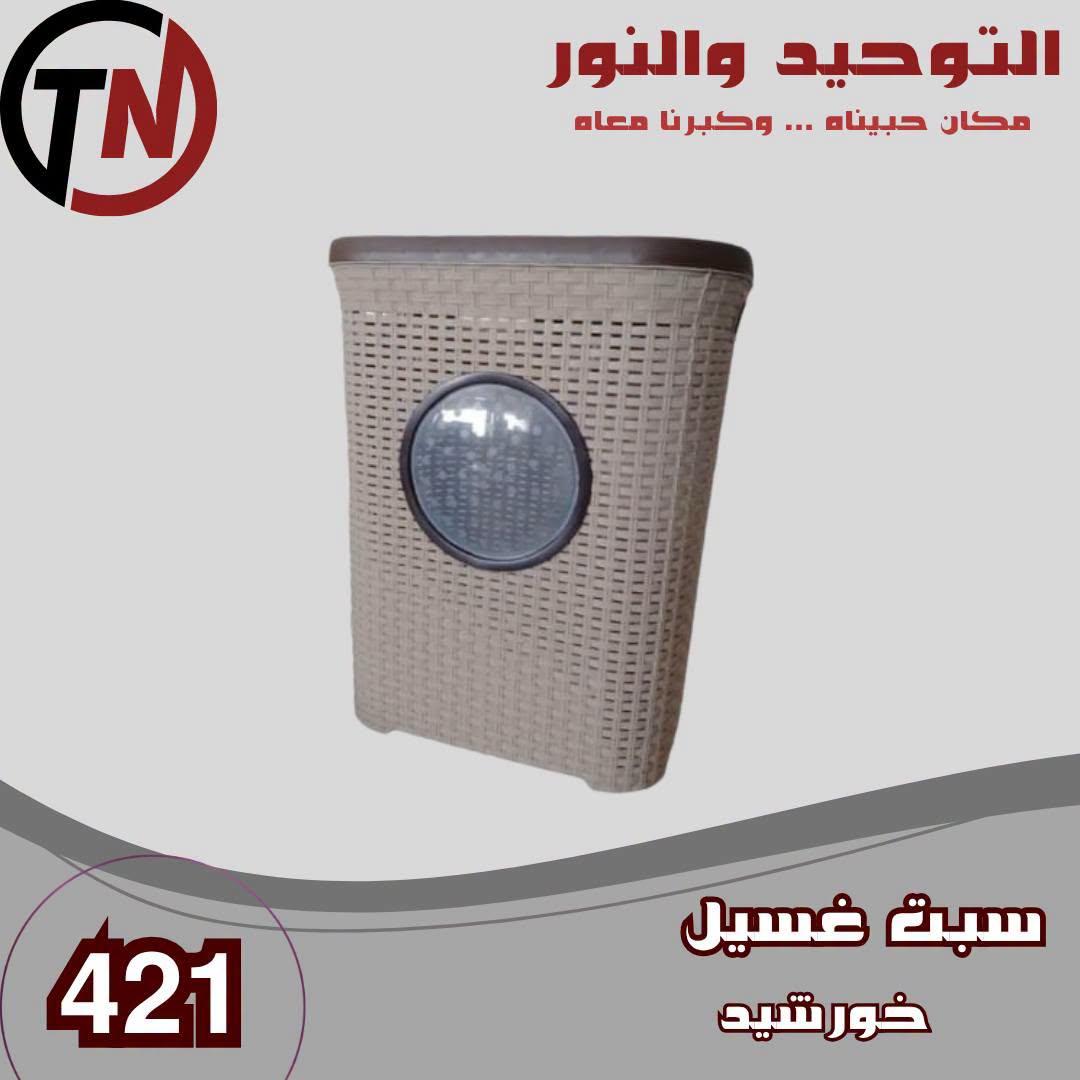 عروض التوحيد والنور صفحة 2