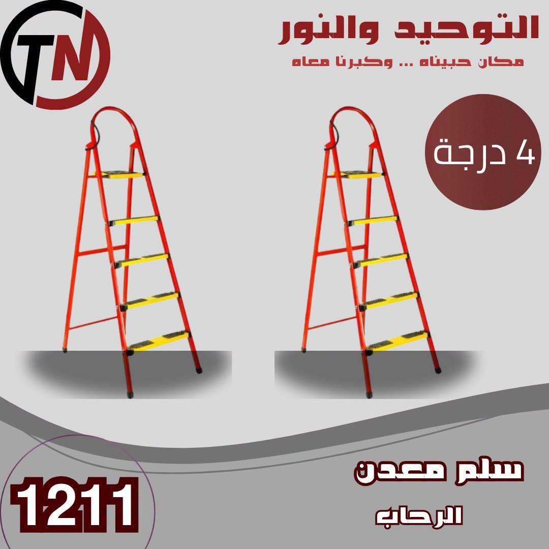 عروض التوحيد والنور صفحة 4