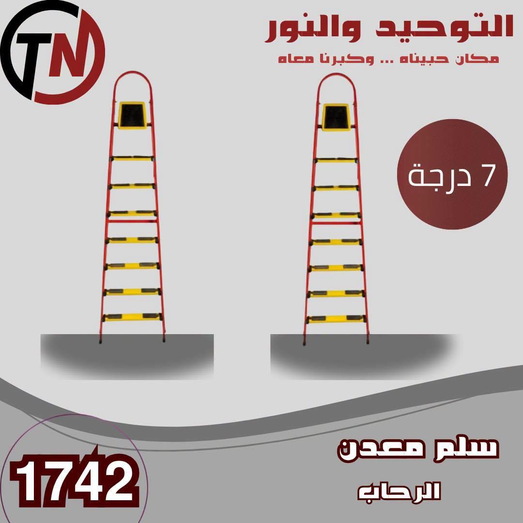 عروض التوحيد والنور صفحة 5