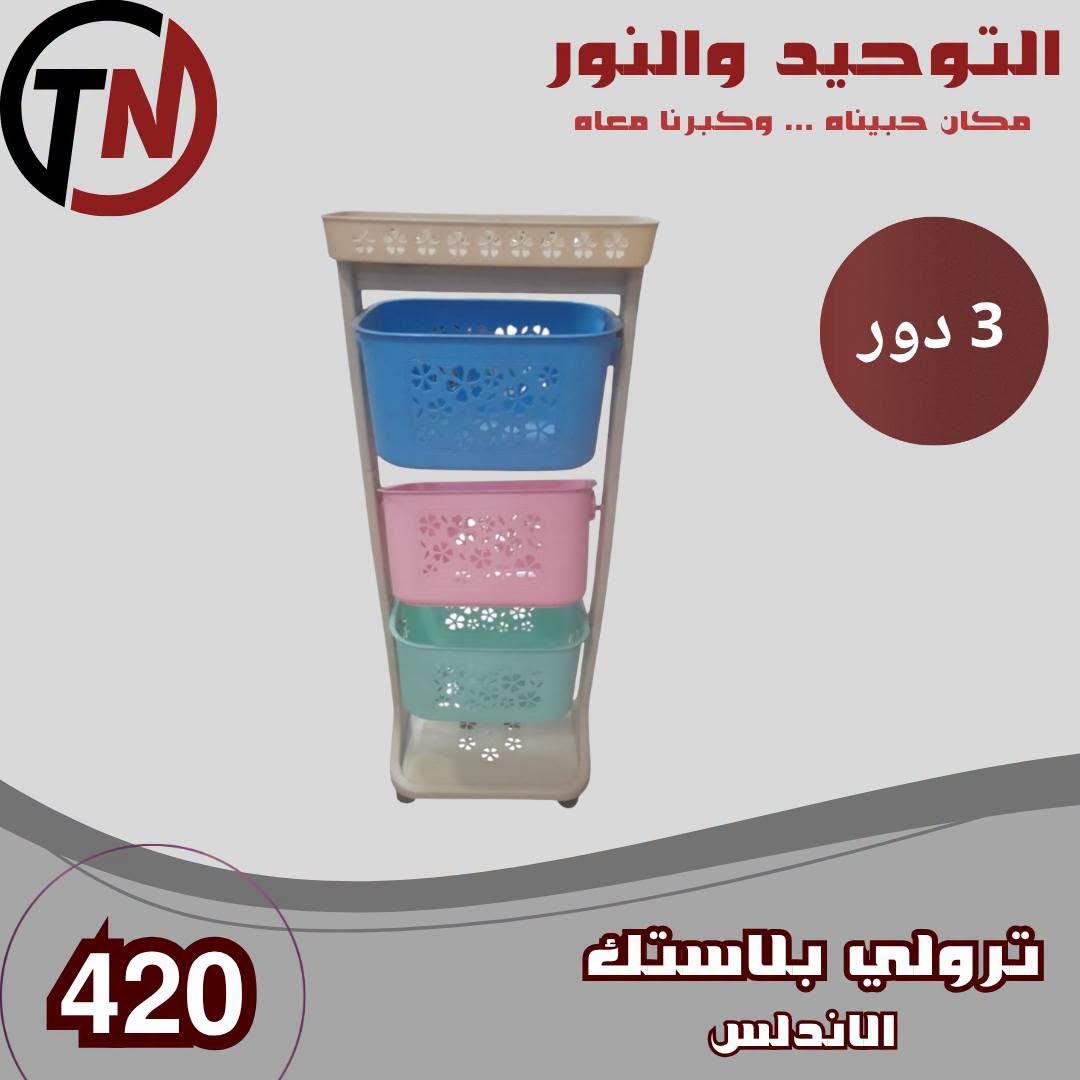 عروض التوحيد والنور صفحة 8