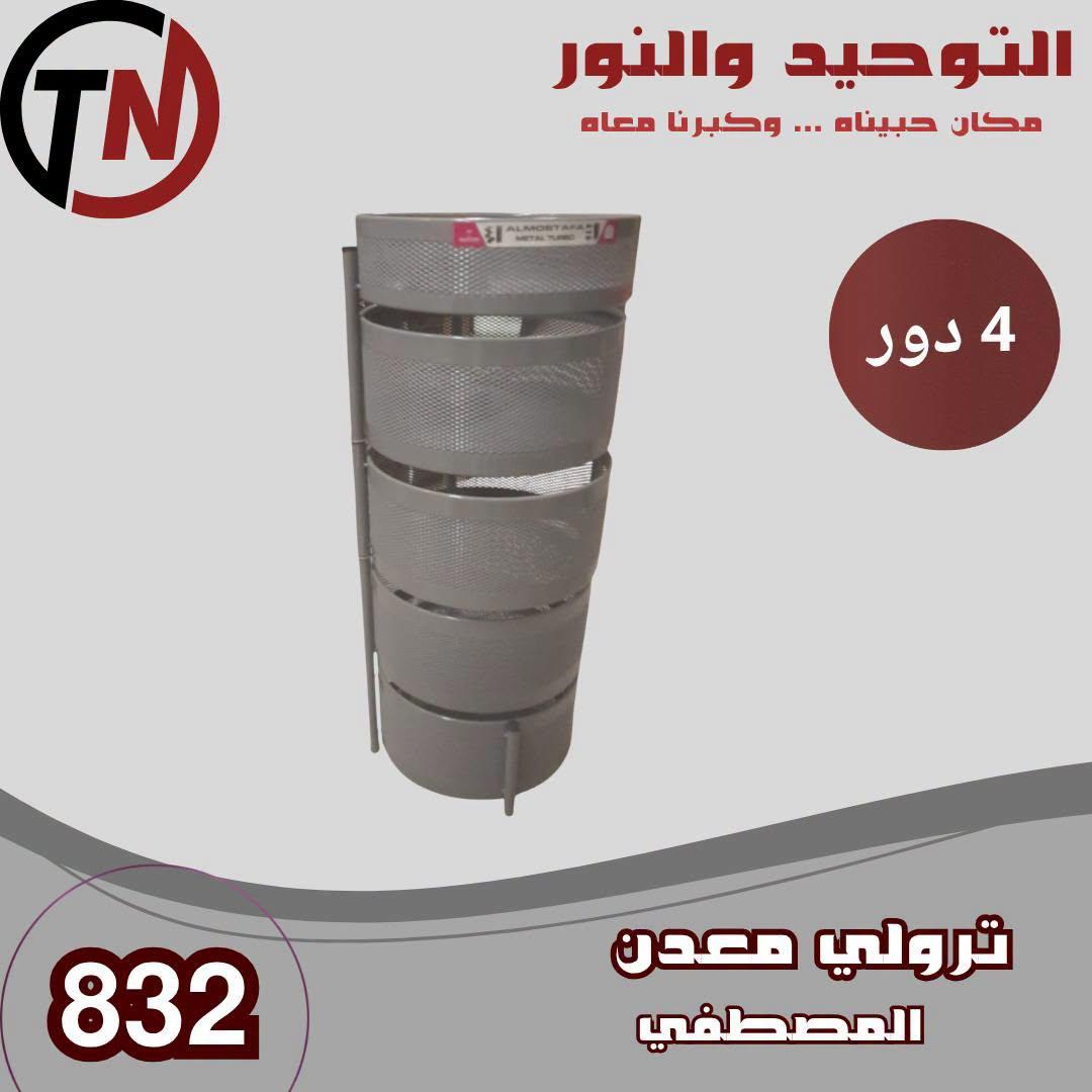 عروض التوحيد والنور صفحة 9