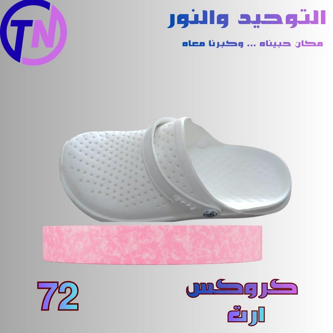 عروض التوحيد والنور صفحة 10