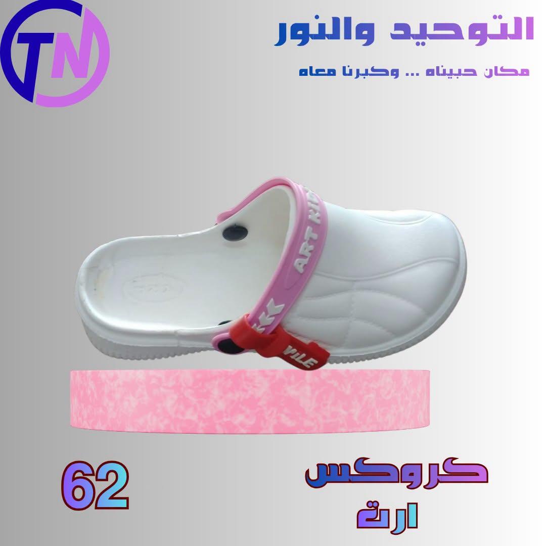 عروض التوحيد والنور صفحة 14