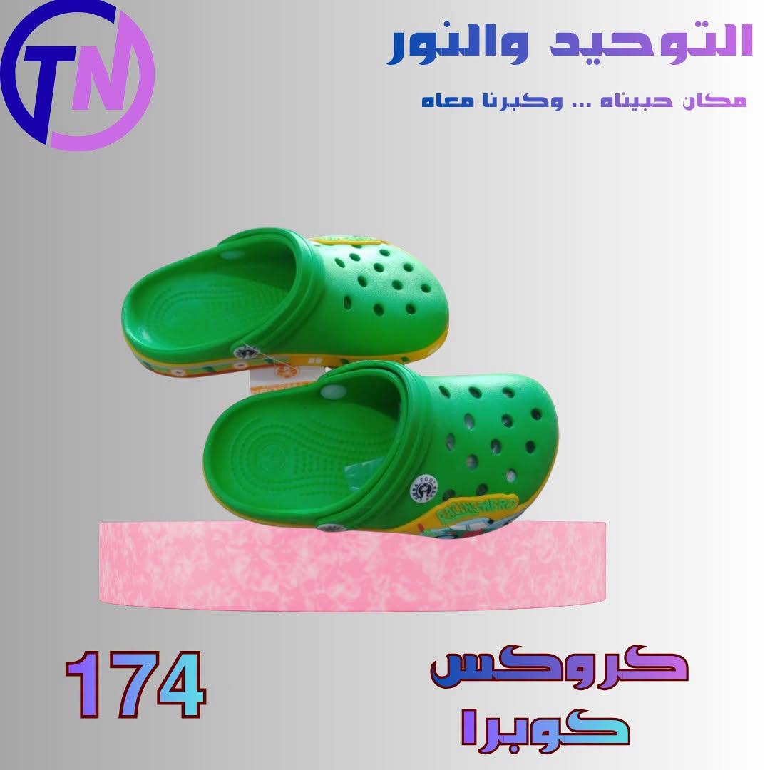 عروض التوحيد والنور صفحة 16