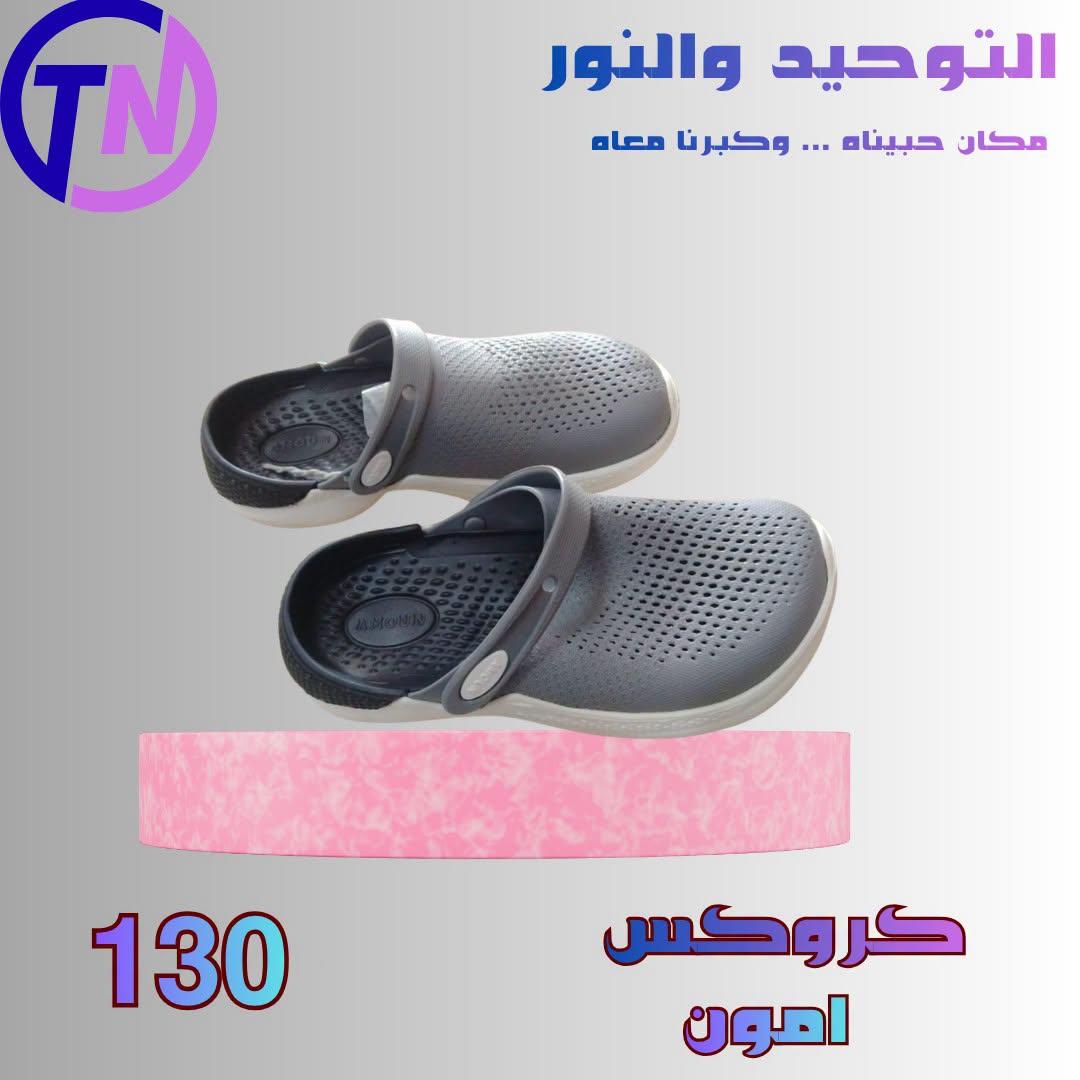 عروض التوحيد والنور صفحة 2