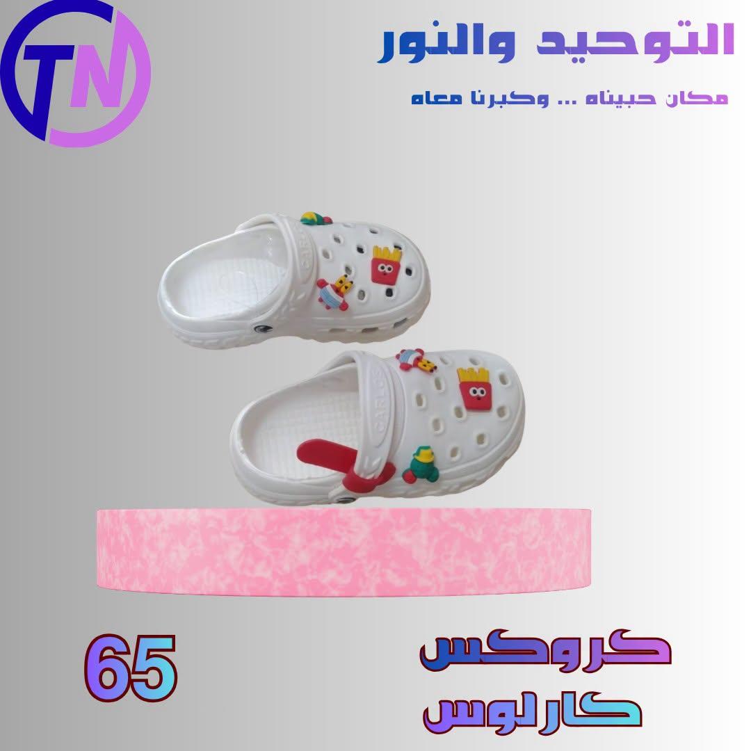 عروض التوحيد والنور صفحة 3