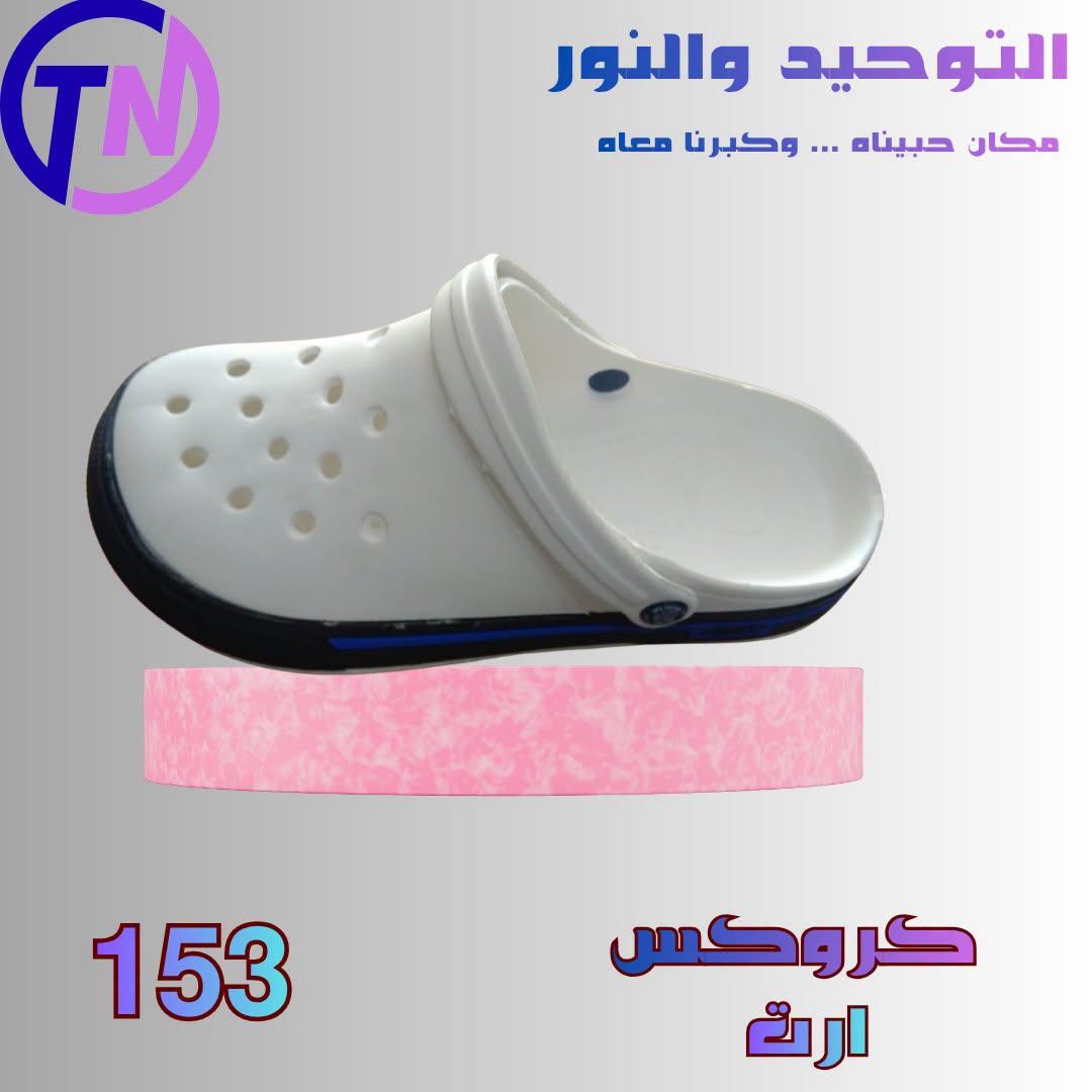 عروض التوحيد والنور صفحة 5