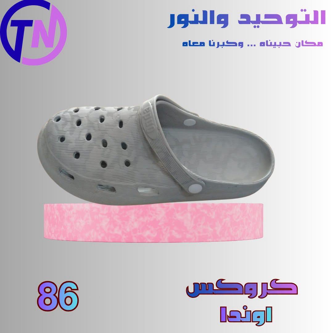 عروض التوحيد والنور صفحة 6