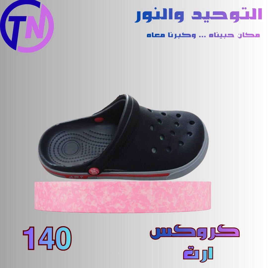 عروض التوحيد والنور صفحة 9