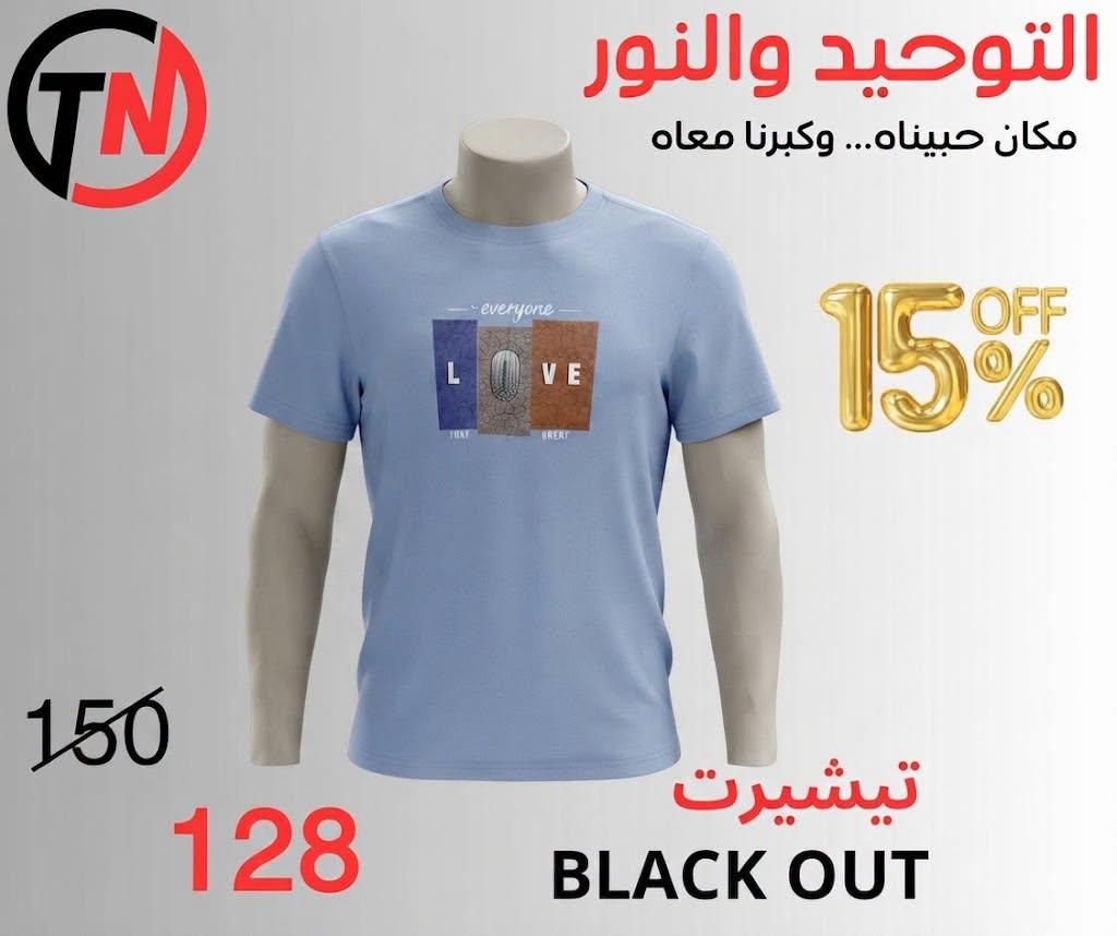 عروض التوحيد والنور صفحة 17 عروض التوحيد والنور صفحة 17
