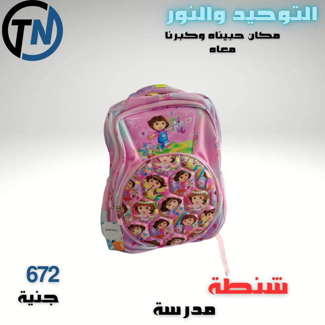 عروض التوحيد والنور صفحة 16