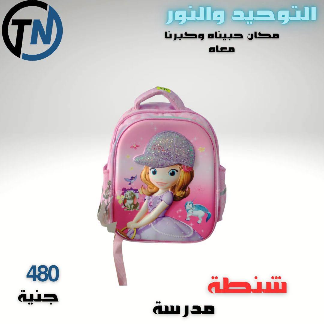 عروض التوحيد والنور صفحة 2