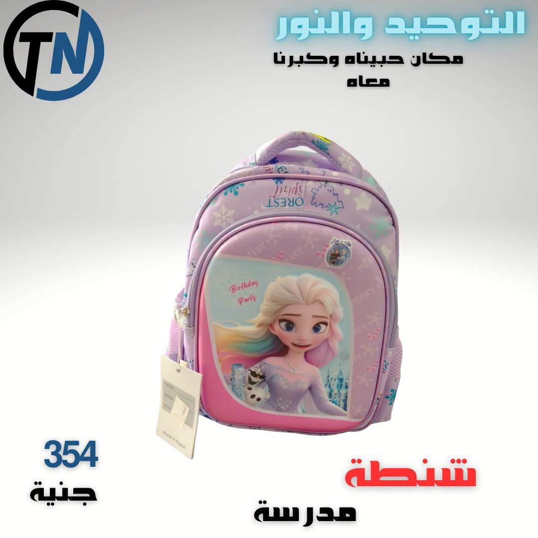 عروض التوحيد والنور صفحة 22