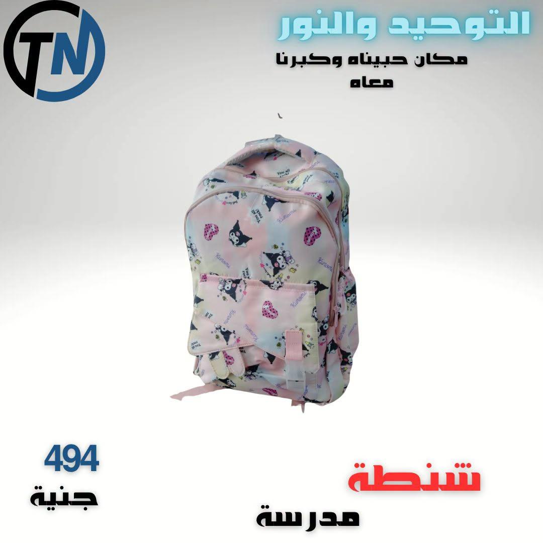 عروض التوحيد والنور صفحة 4