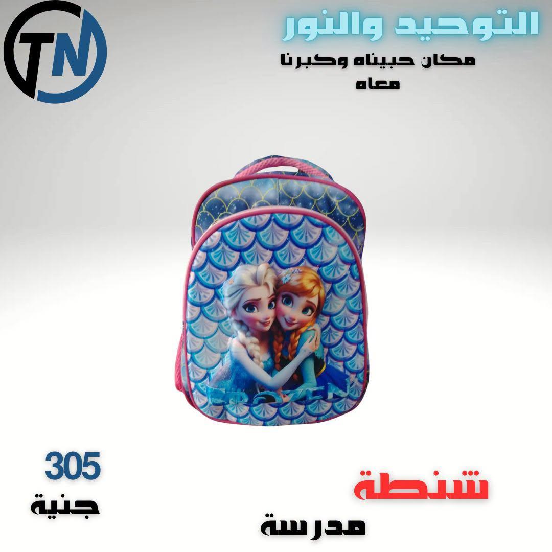 عروض التوحيد والنور صفحة 5