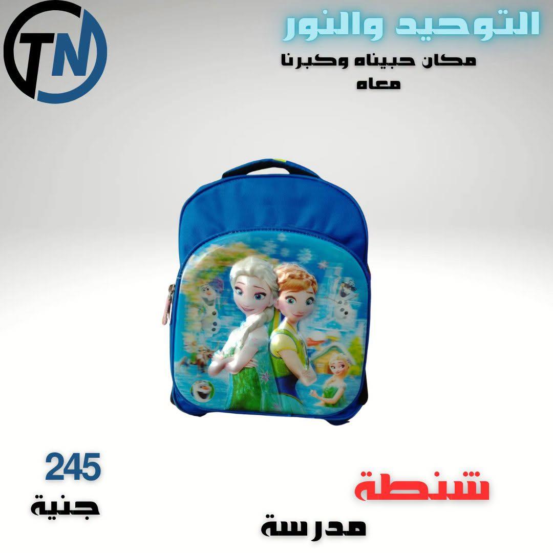 عروض التوحيد والنور صفحة 7