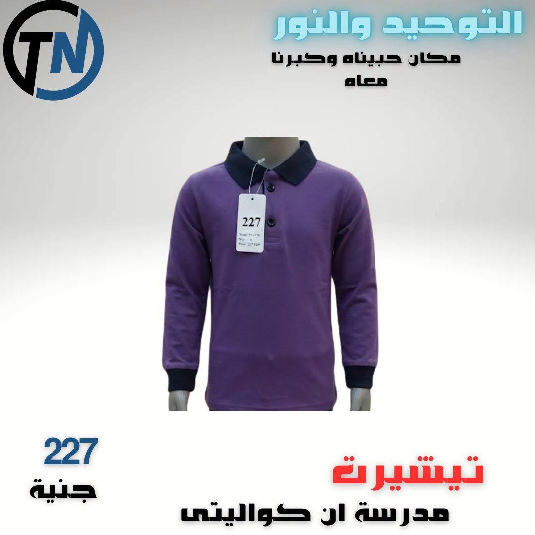 عروض التوحيد والنور صفحة 11
