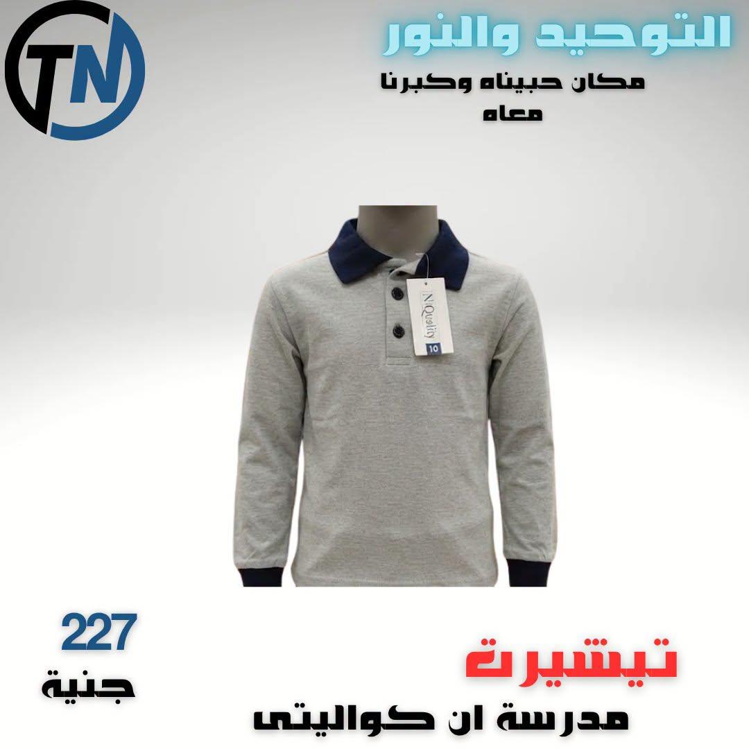 عروض التوحيد والنور صفحة 12
