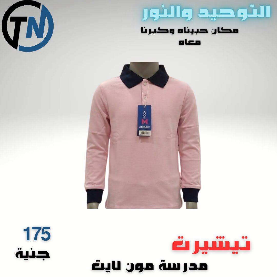 عروض التوحيد والنور صفحة 2