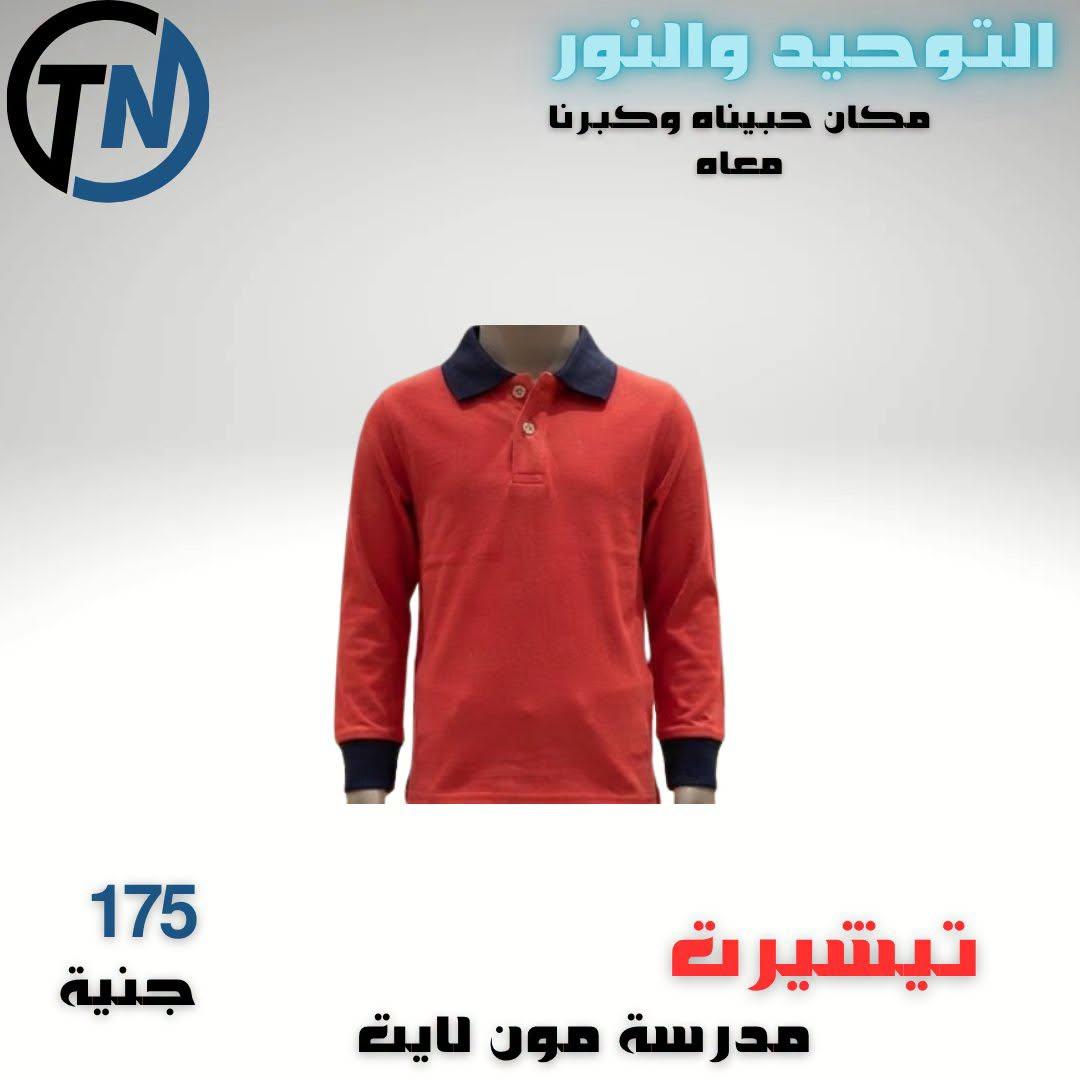 عروض التوحيد والنور صفحة 3