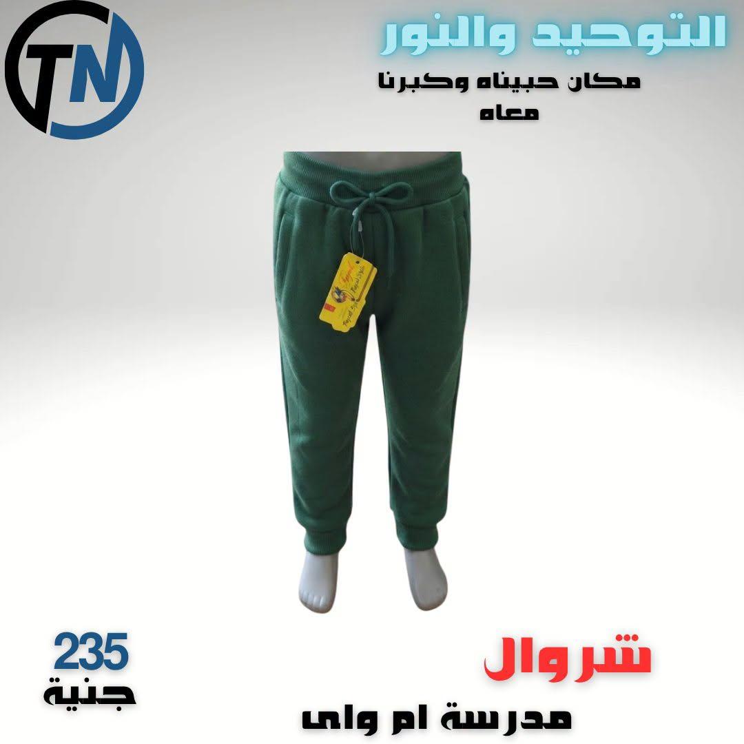 عروض التوحيد والنور صفحة 5