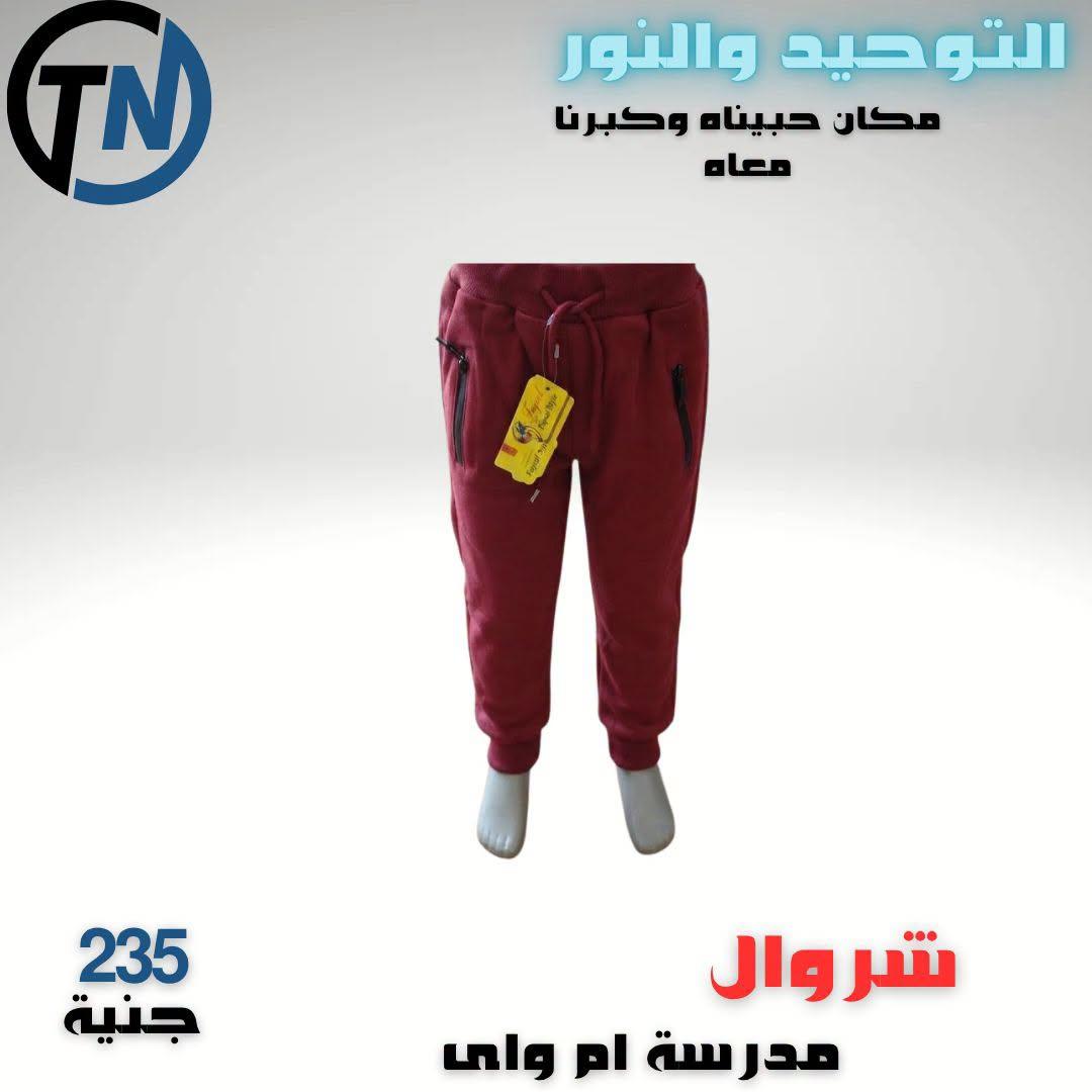 عروض التوحيد والنور صفحة 6