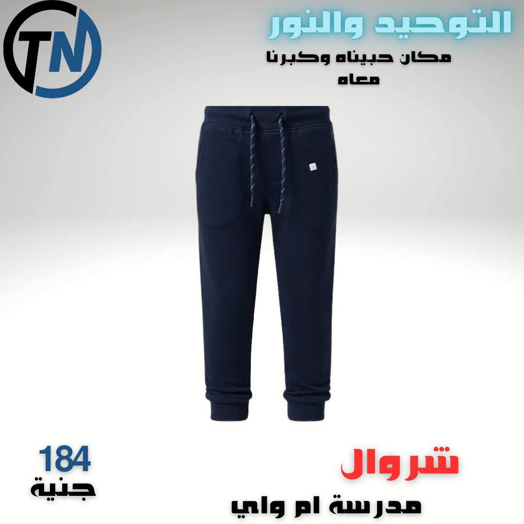 عروض التوحيد والنور صفحة 8