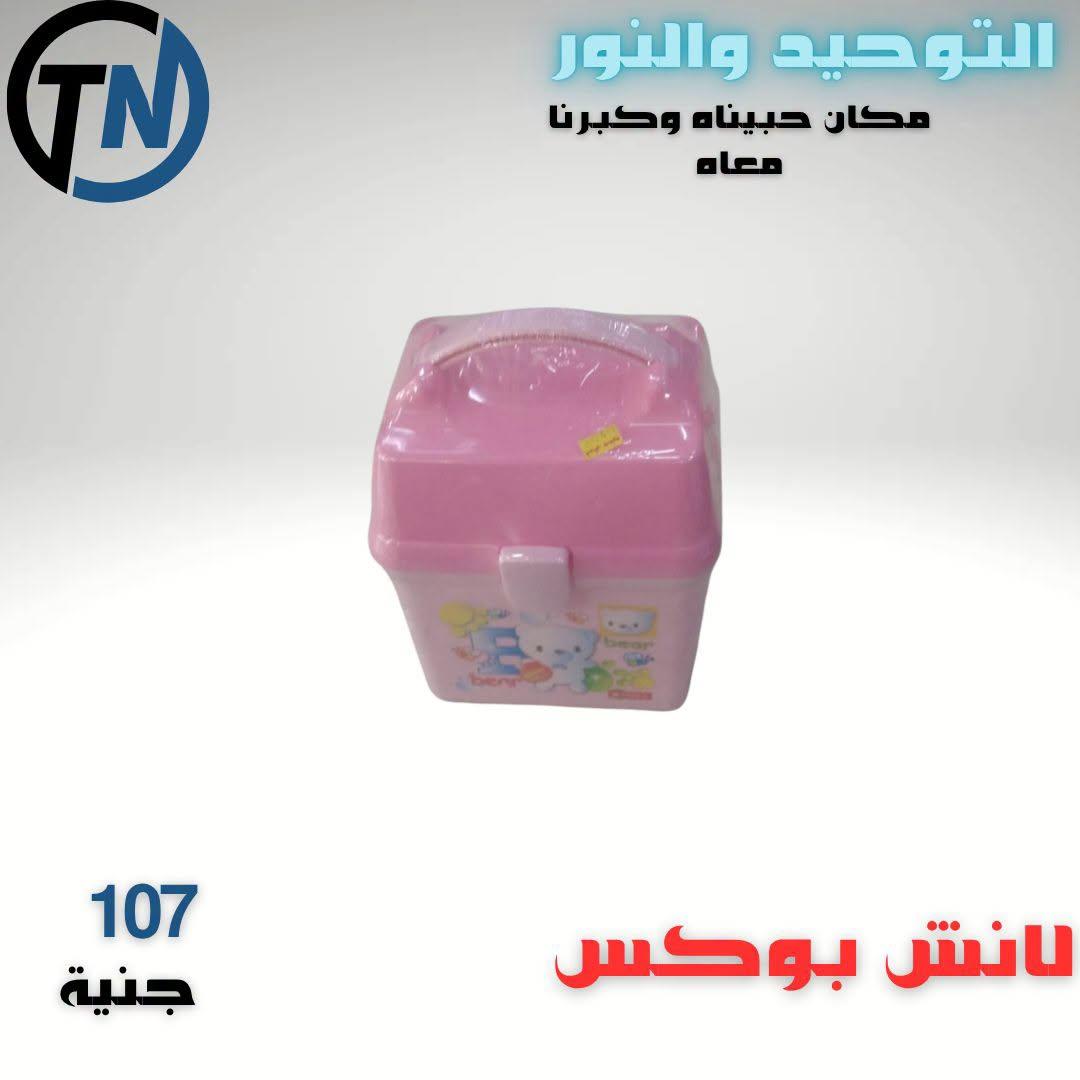 عروض التوحيد والنور صفحة 18