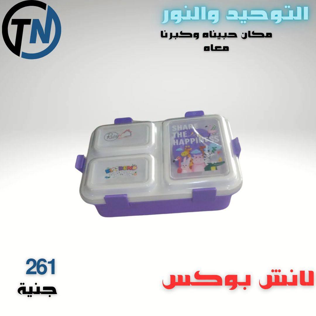 عروض التوحيد والنور صفحة 2