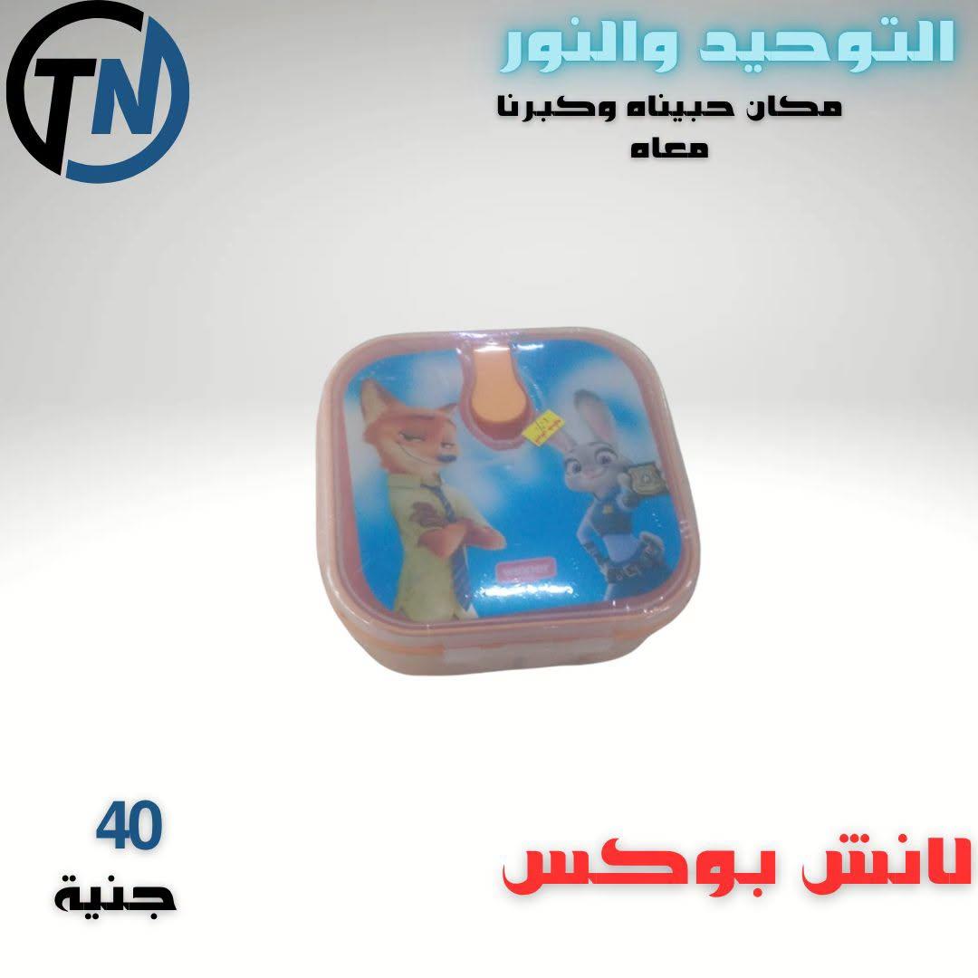 عروض التوحيد والنور صفحة 21