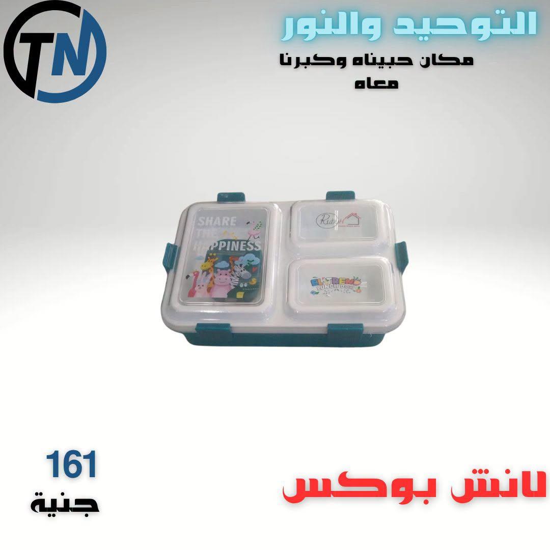 عروض التوحيد والنور صفحة 23