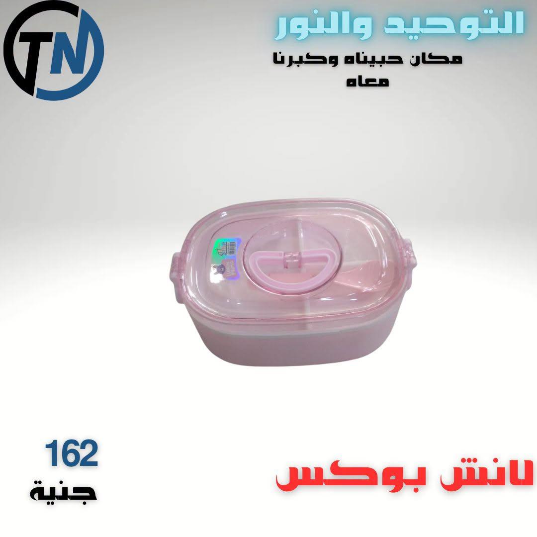 عروض التوحيد والنور صفحة 24