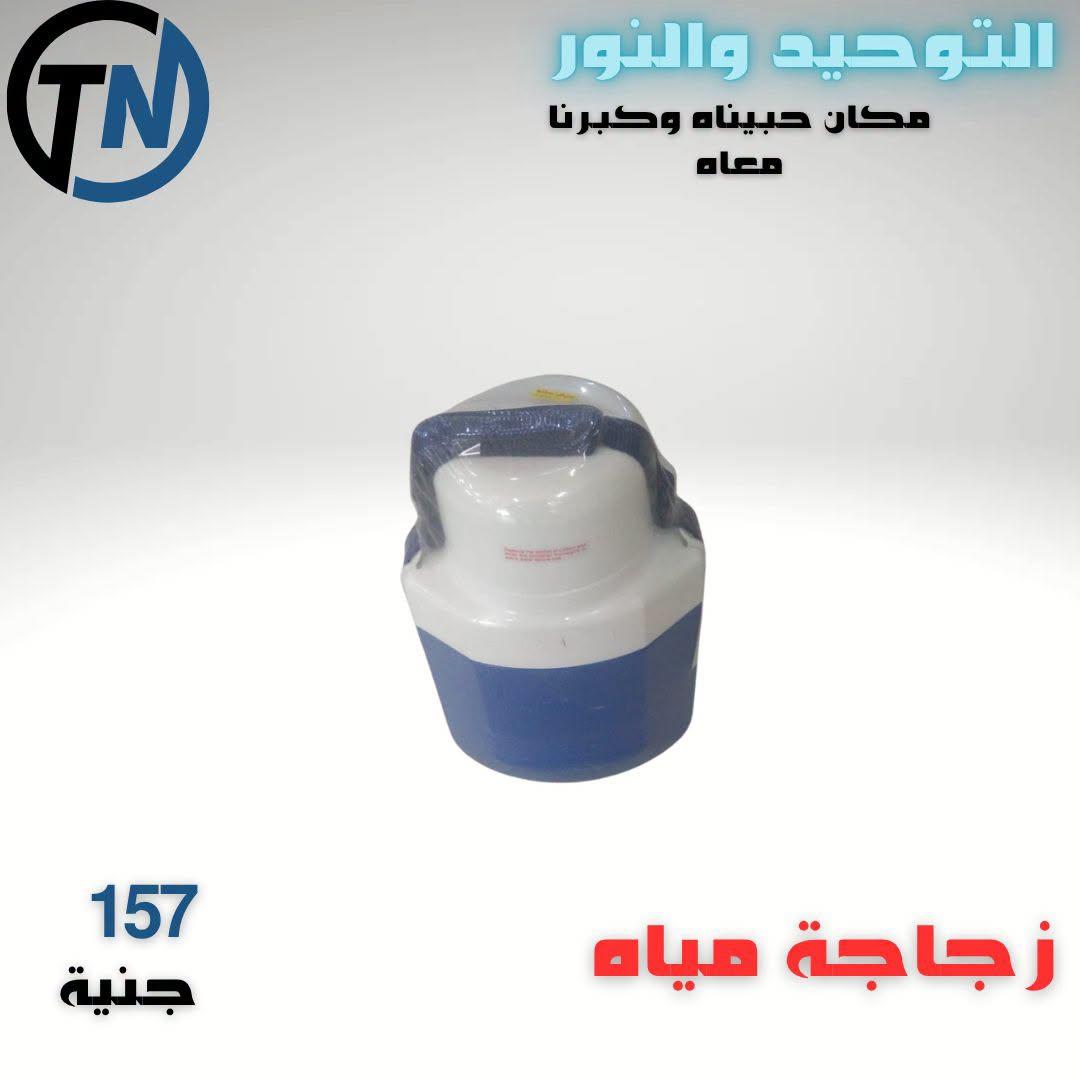 عروض التوحيد والنور صفحة 7