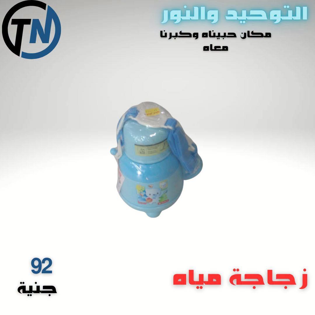 عروض التوحيد والنور صفحة 8