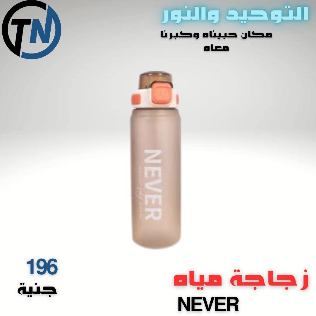 عروض التوحيد والنور صفحة 9