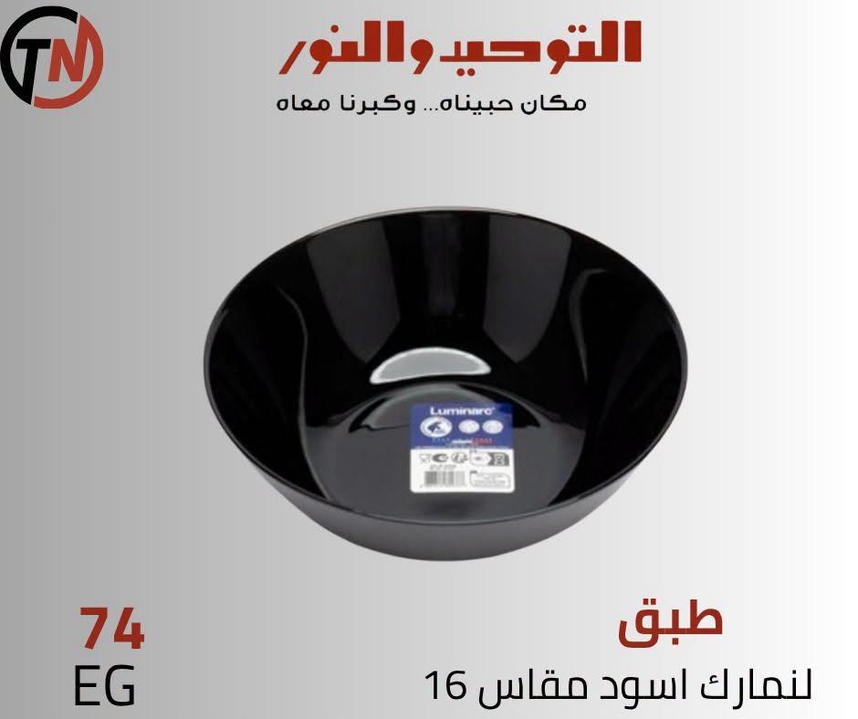 عروض التوحيد والنور صفحة 5