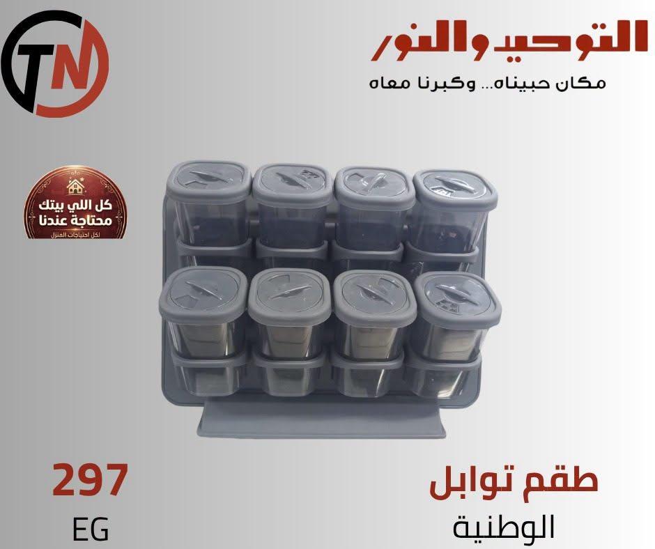 عروض التوحيد والنور صفحة 3