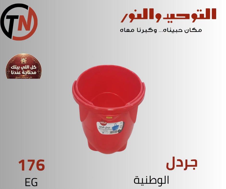 عروض التوحيد والنور صفحة 4