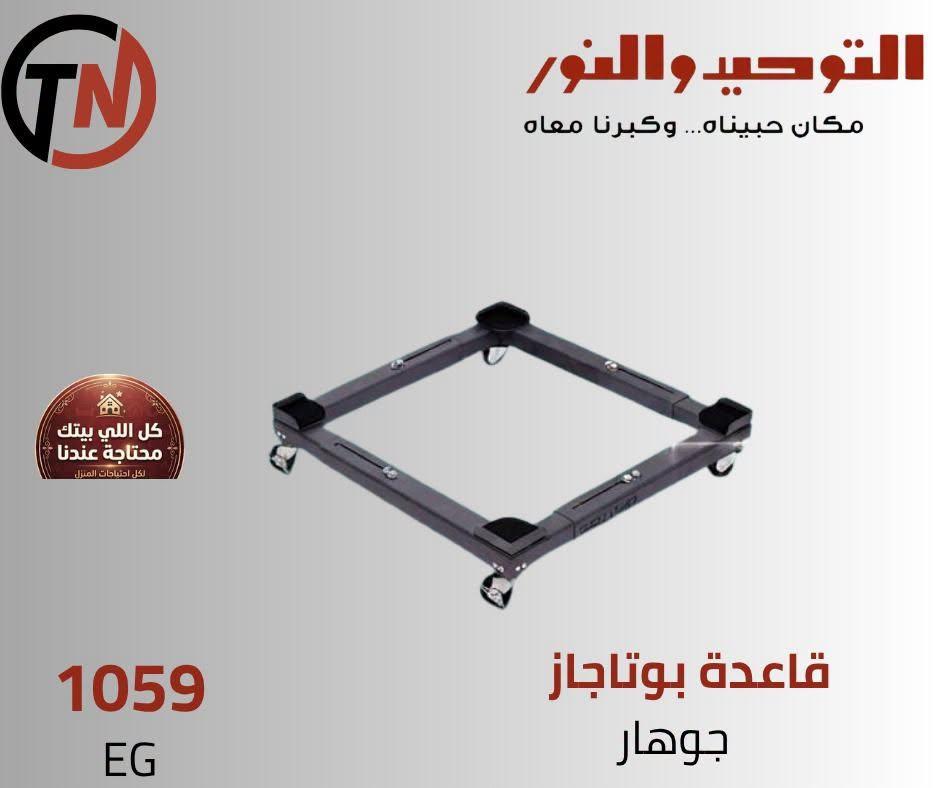 عروض التوحيد والنور صفحة 8