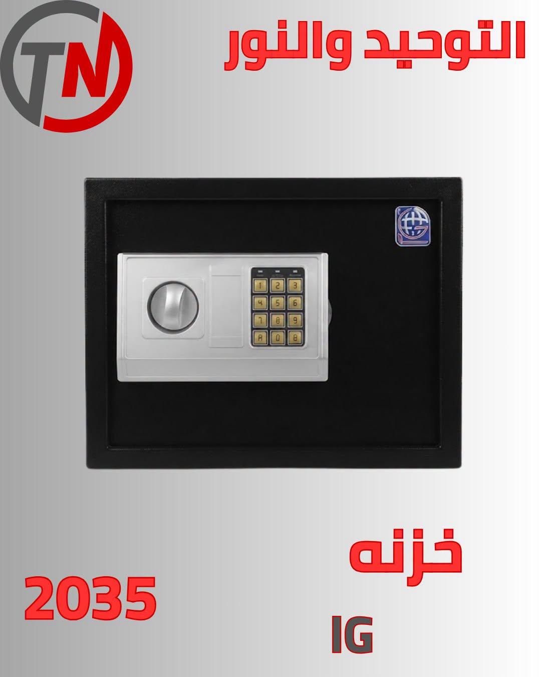 عروض التوحيد والنور صفحة 2