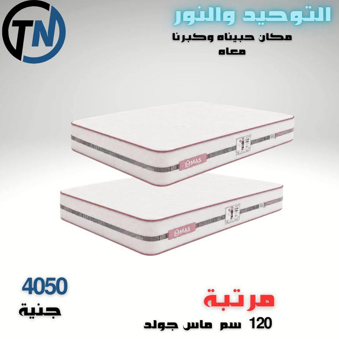 عروض التوحيد والنور صفحة 2