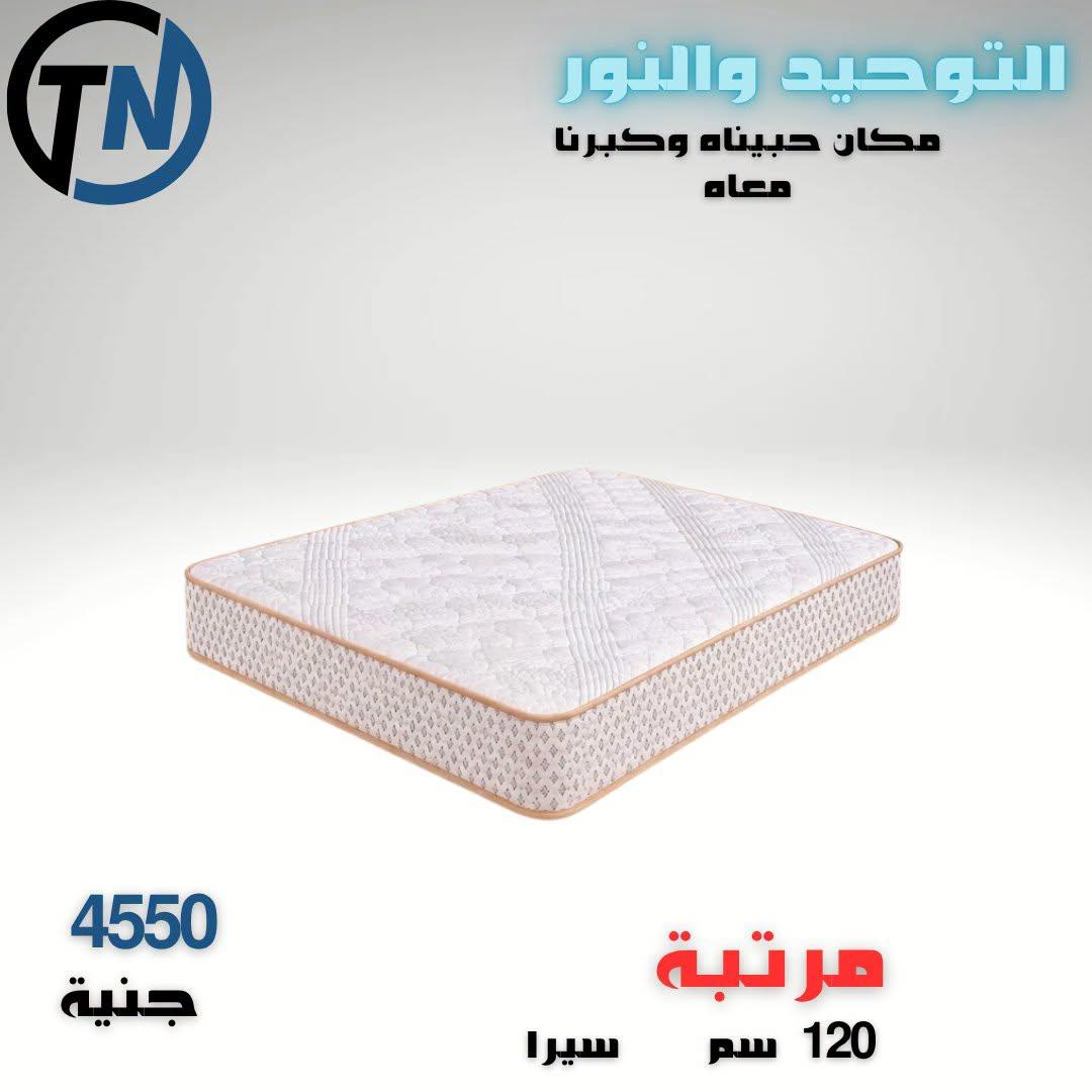 عروض التوحيد والنور صفحة 3